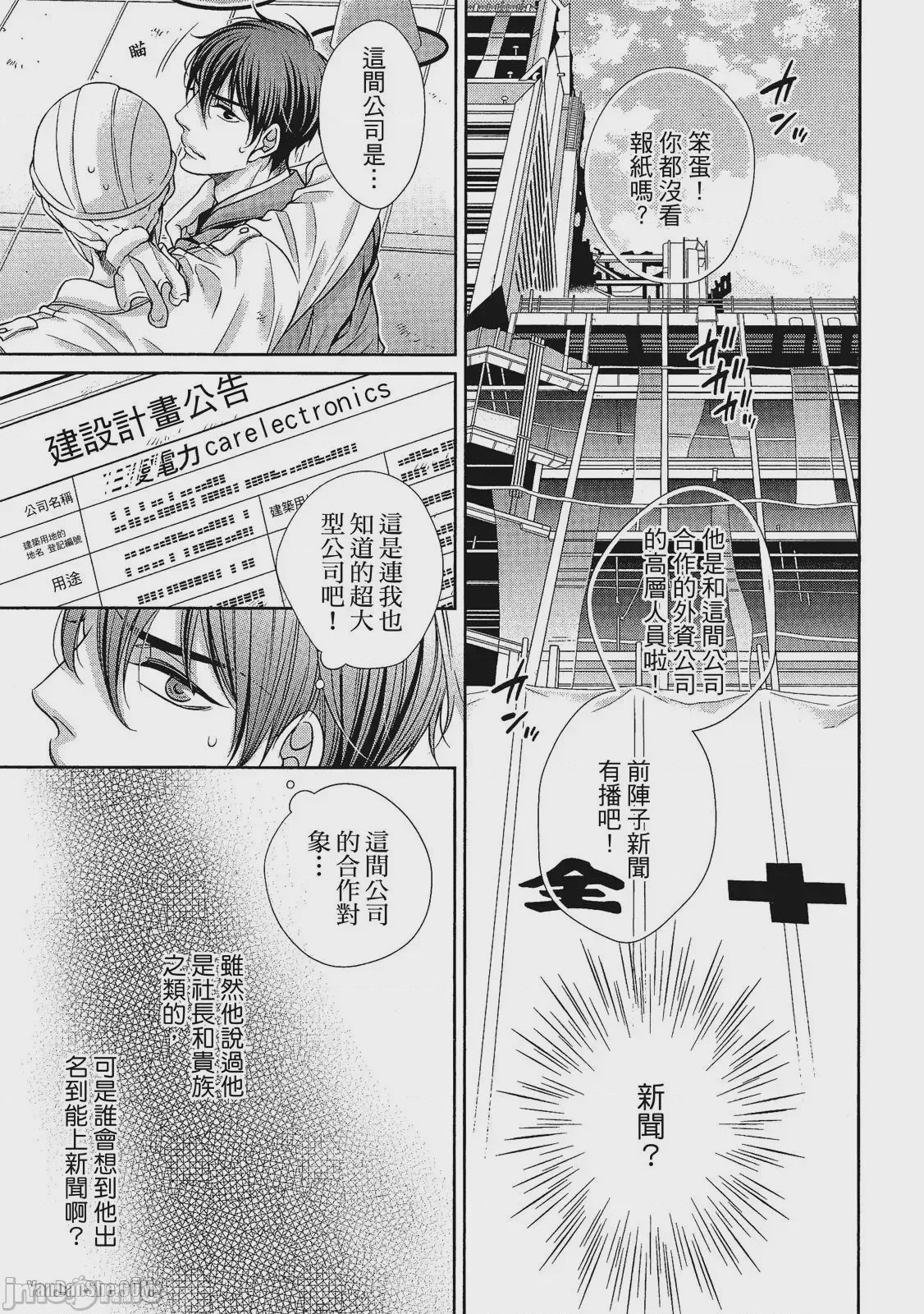 第1话，第 50 頁