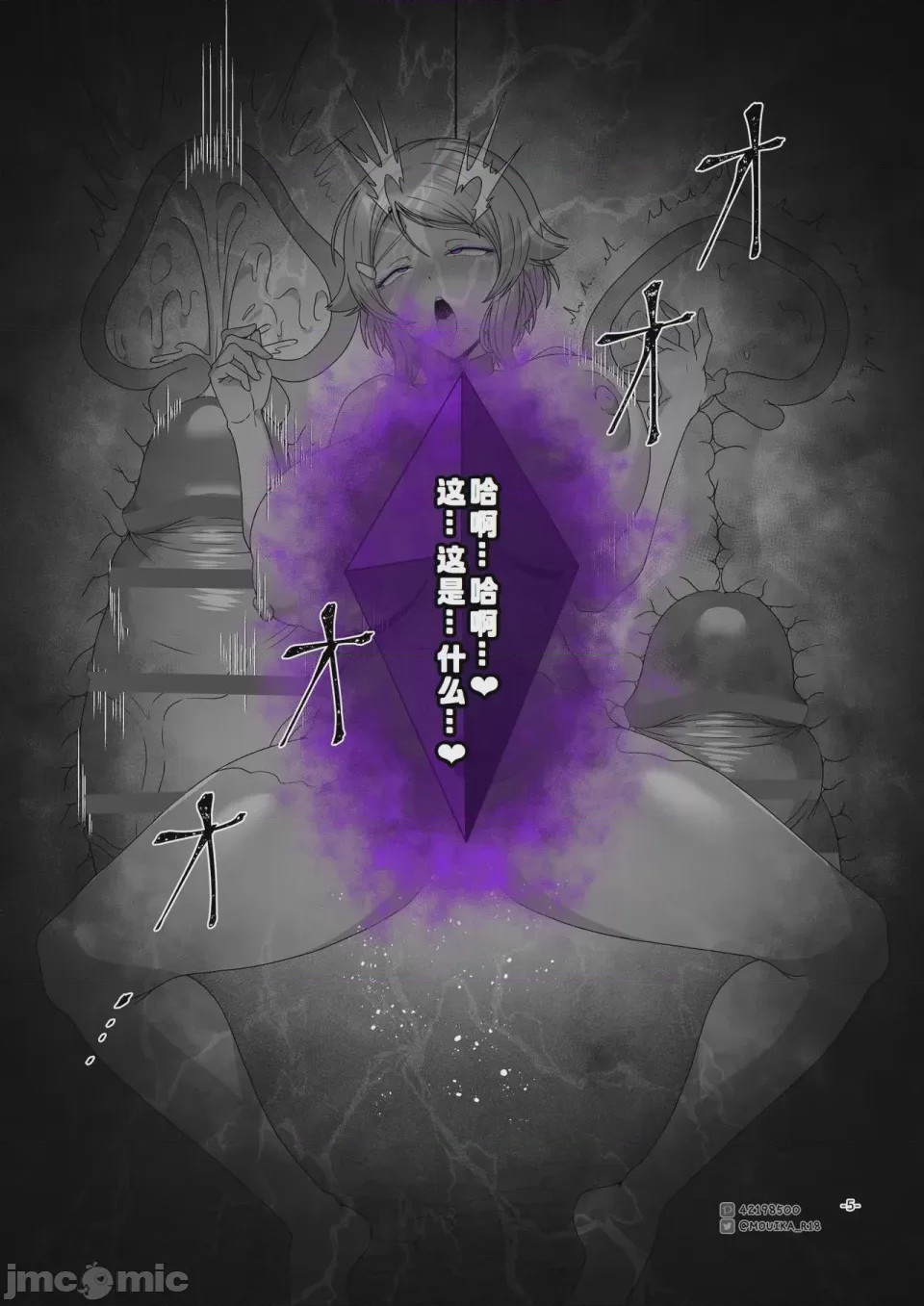 第1话, pahina 20