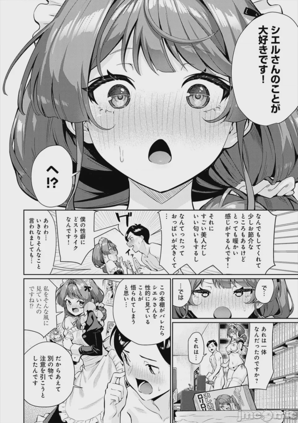 第1话, page 192