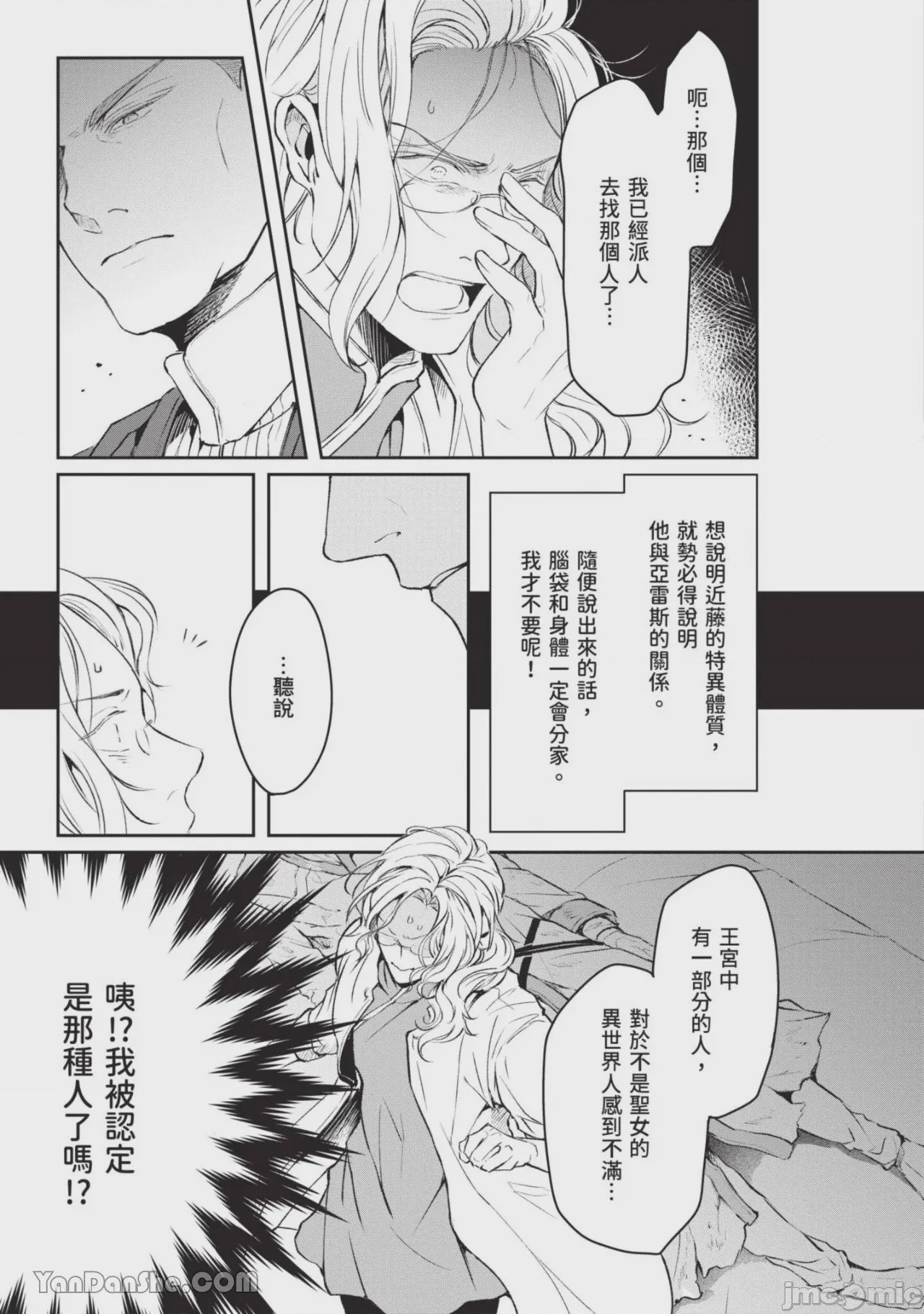 第1话，第 14 頁