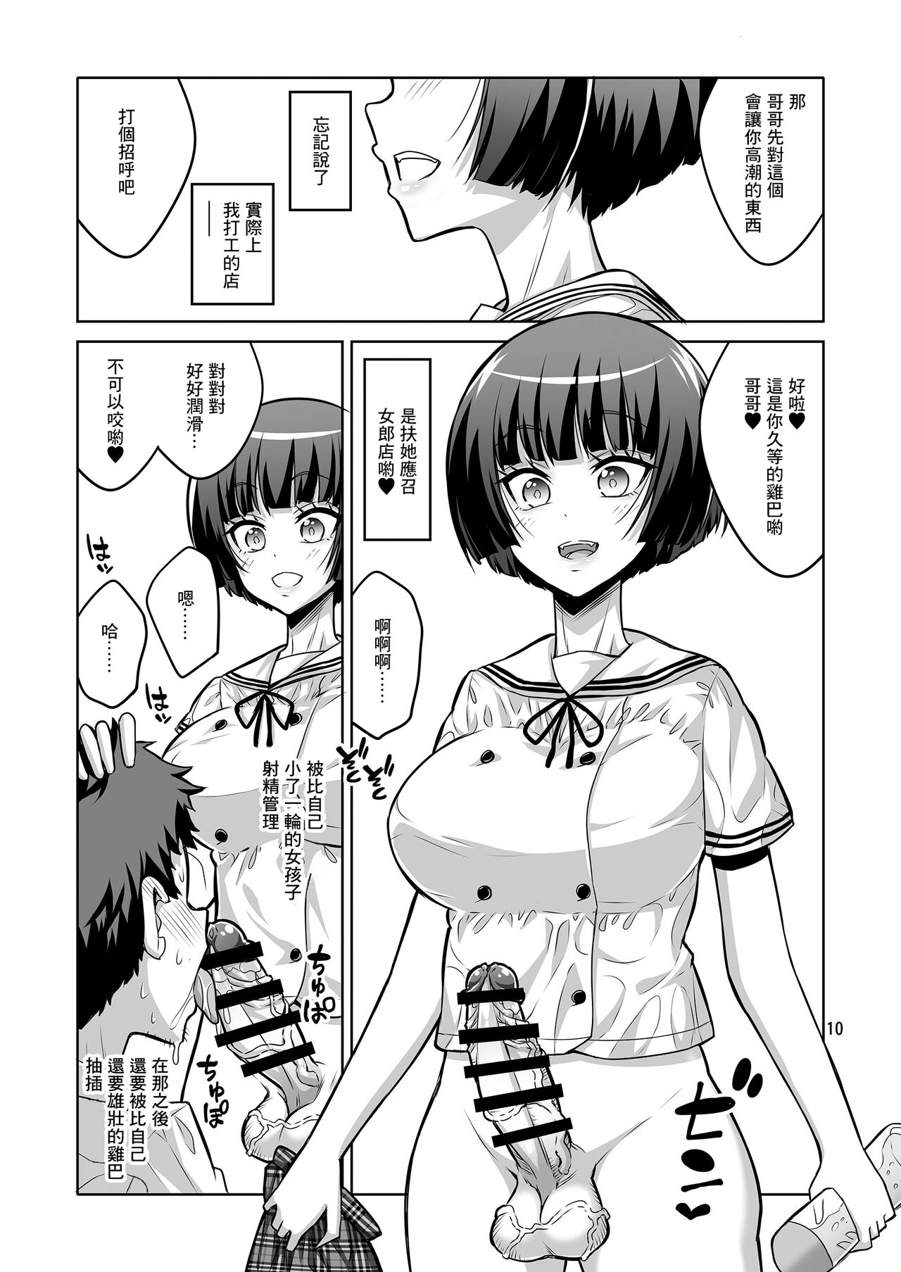 第 1 章, pahina 9