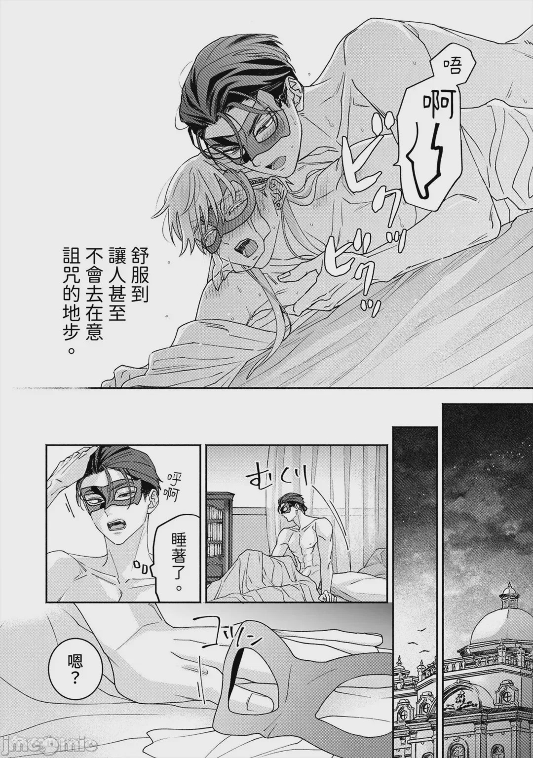第1话, trang 24