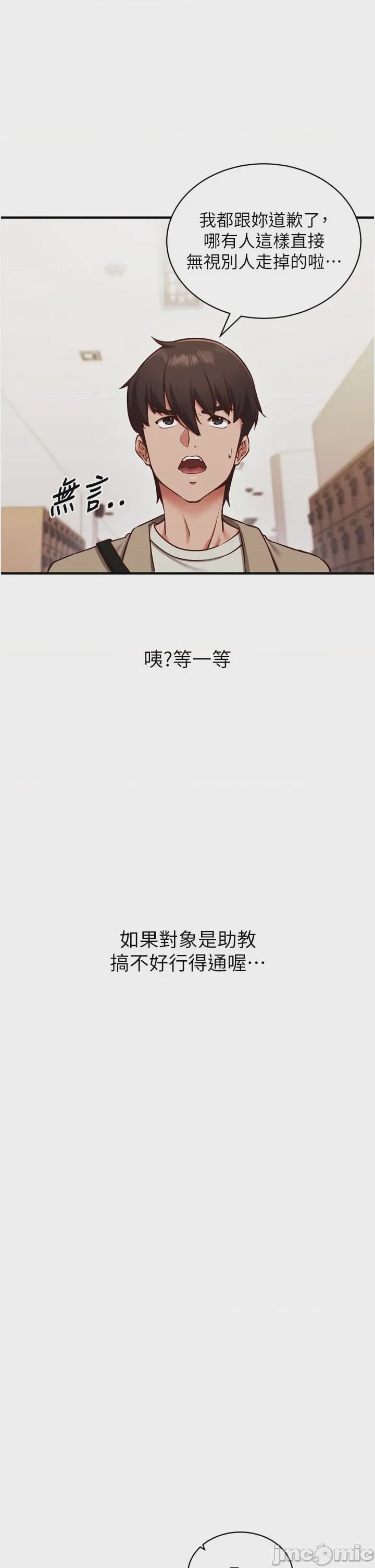 第1话, страница 42