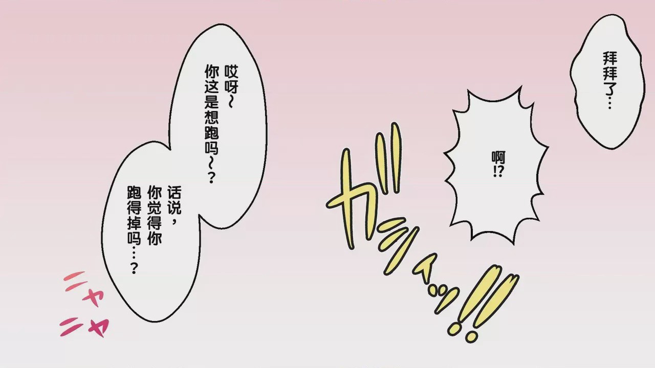 第1话，第 77 頁
