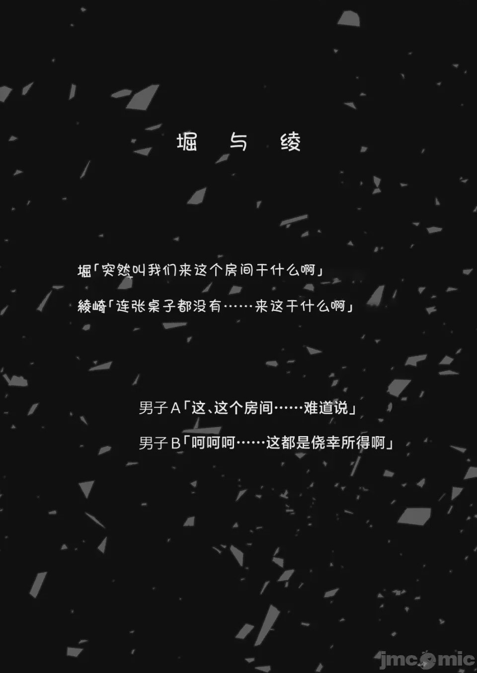 第1话, страница 2