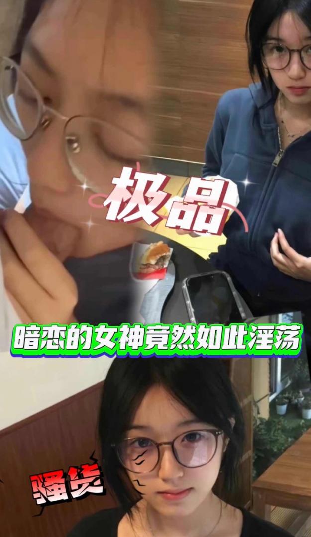 女神竟然如此淫荡