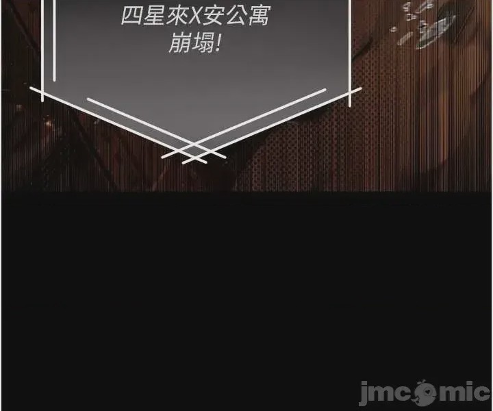 第1话, страница 2