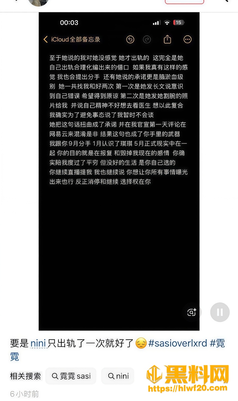孙敏与霓霓直播撕逼现场 2