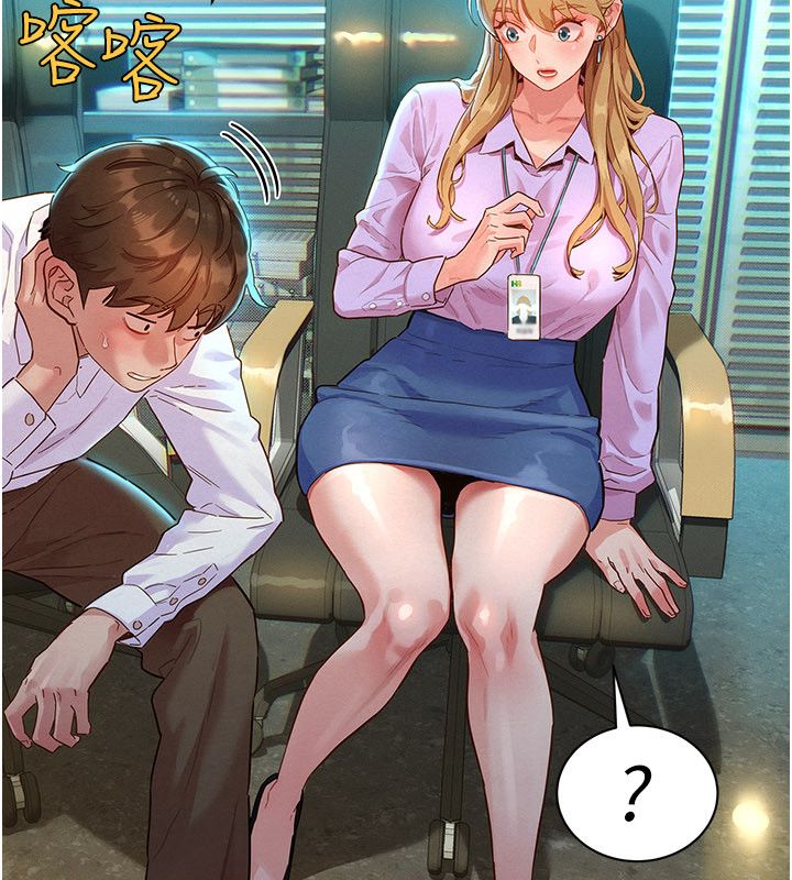 第1話-保守派的震撼教育，第 124 页