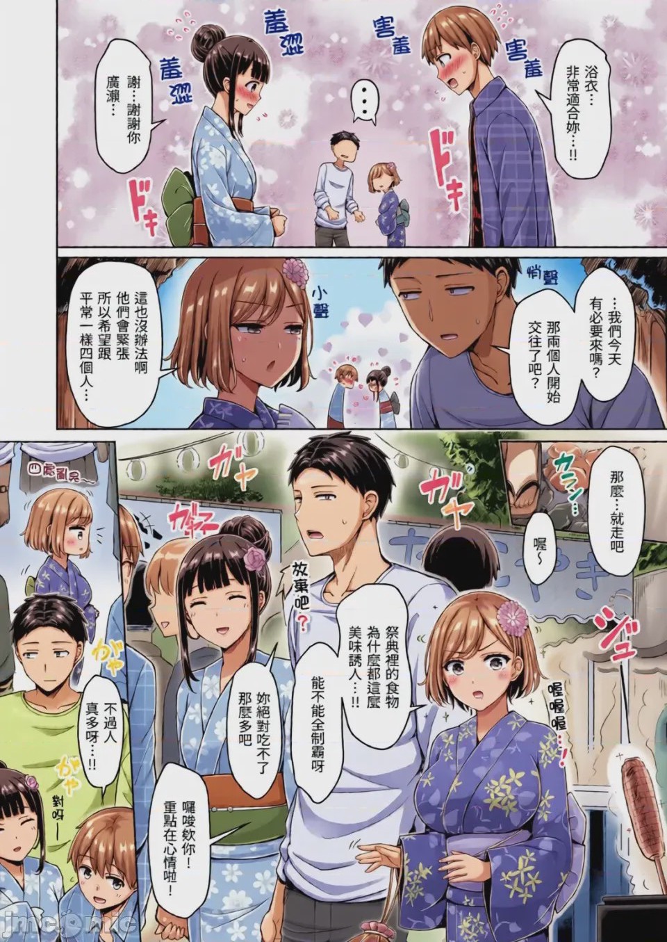 第1话, page 156