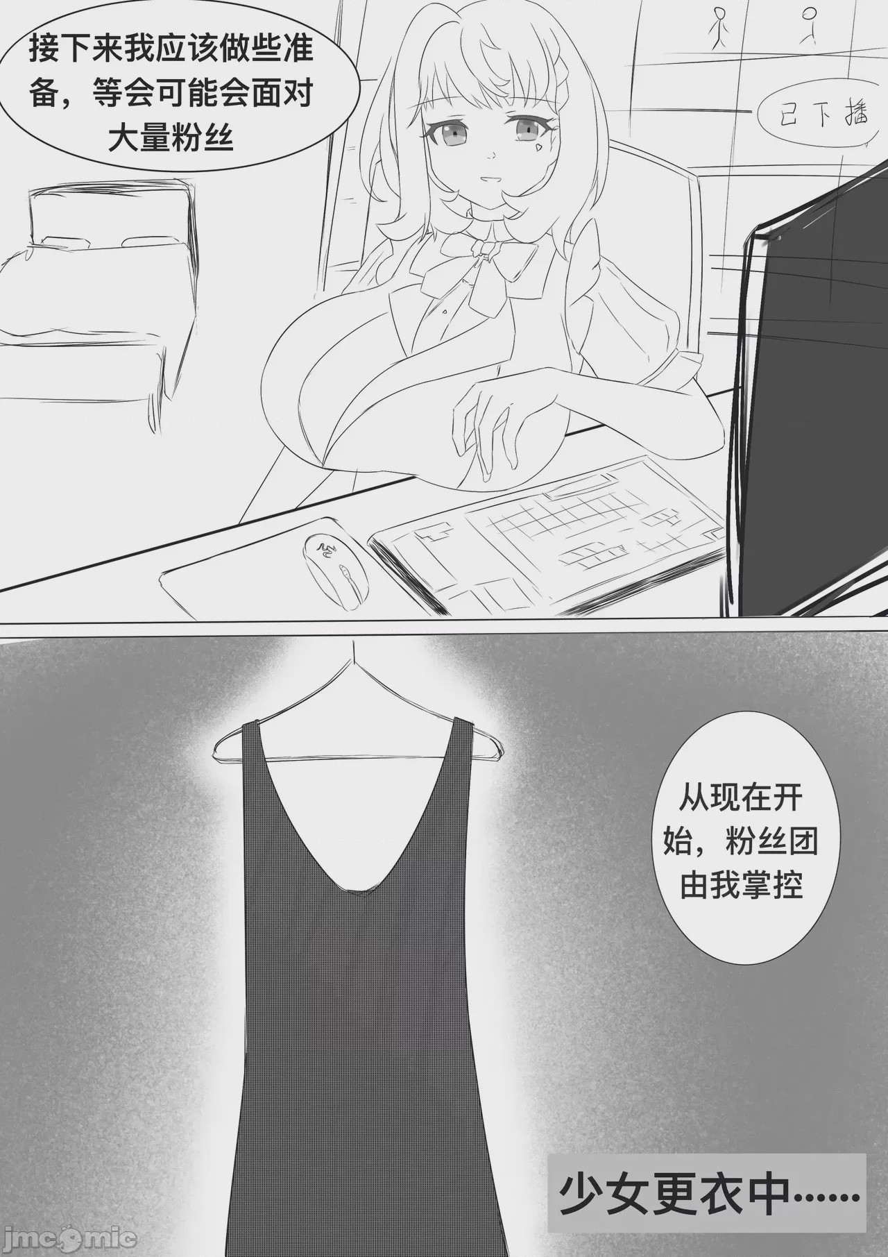 第1话，第 6 页