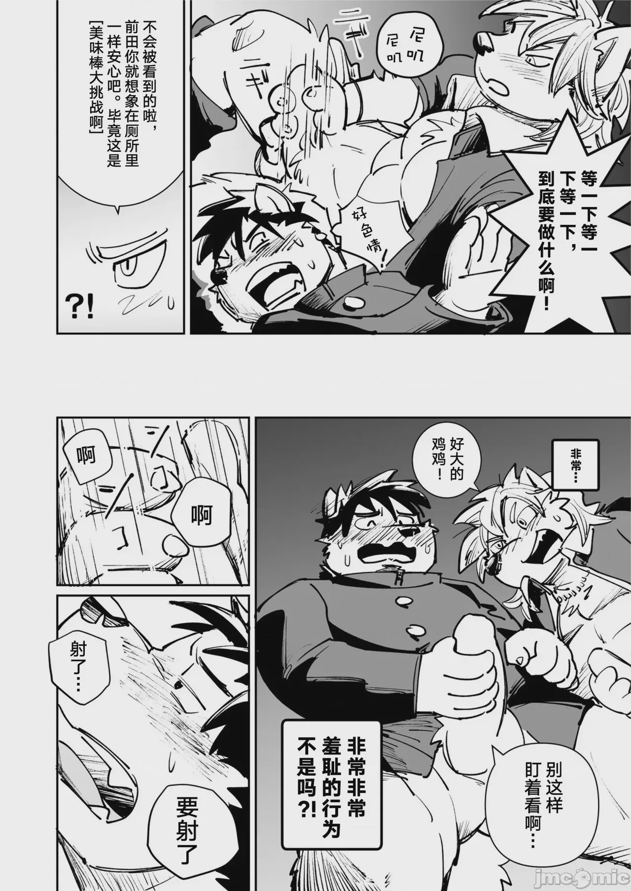 第1话，第 93 頁