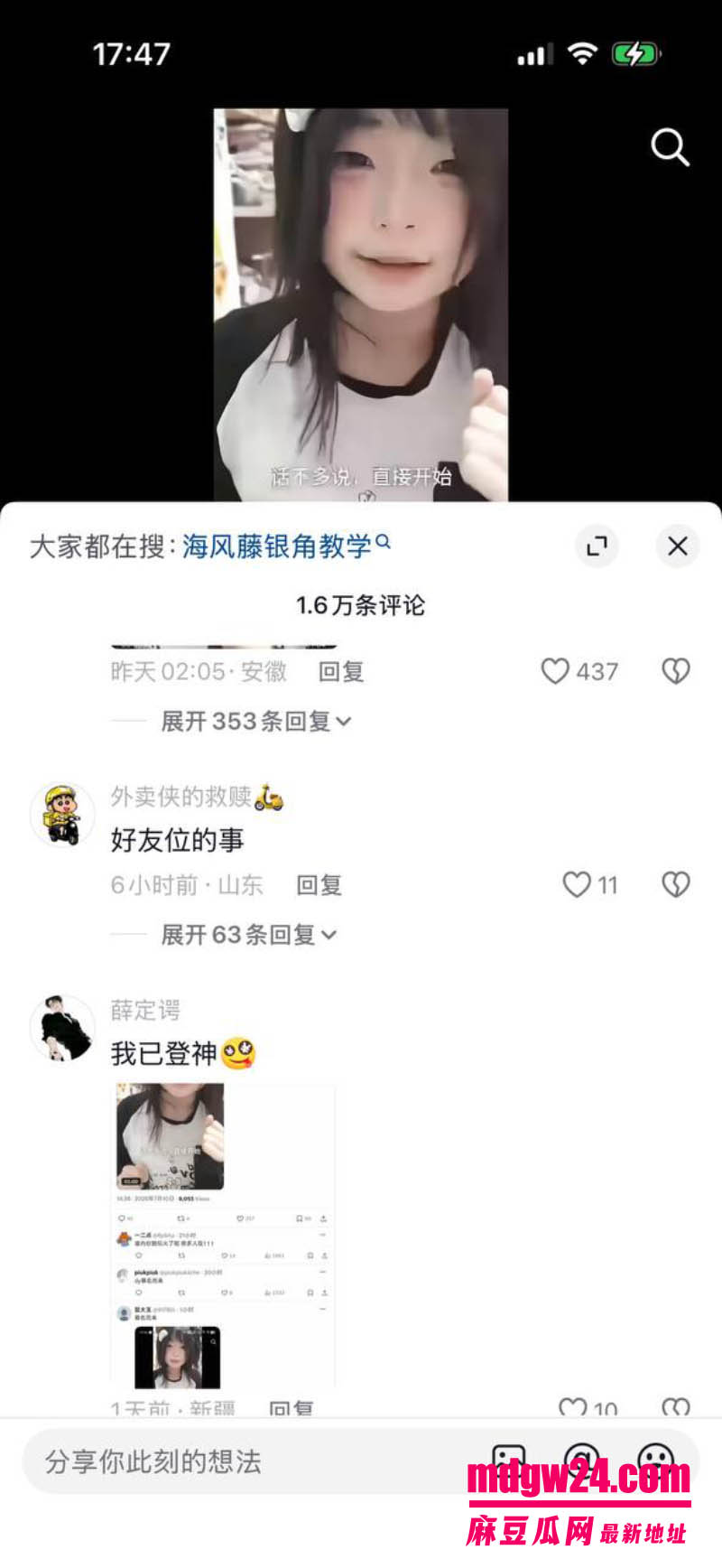 抖音海风藤银角教学冲上热搜 气球音阶教发声 短啊拉长再连续浪叫