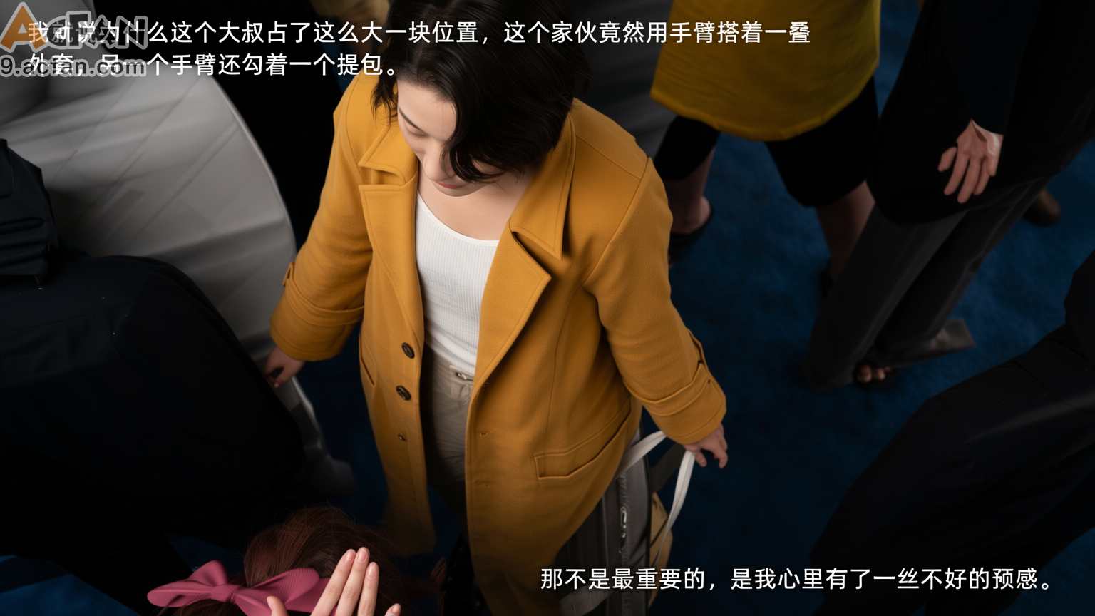 我的迟钝女友小维真人版1, 페이지 95