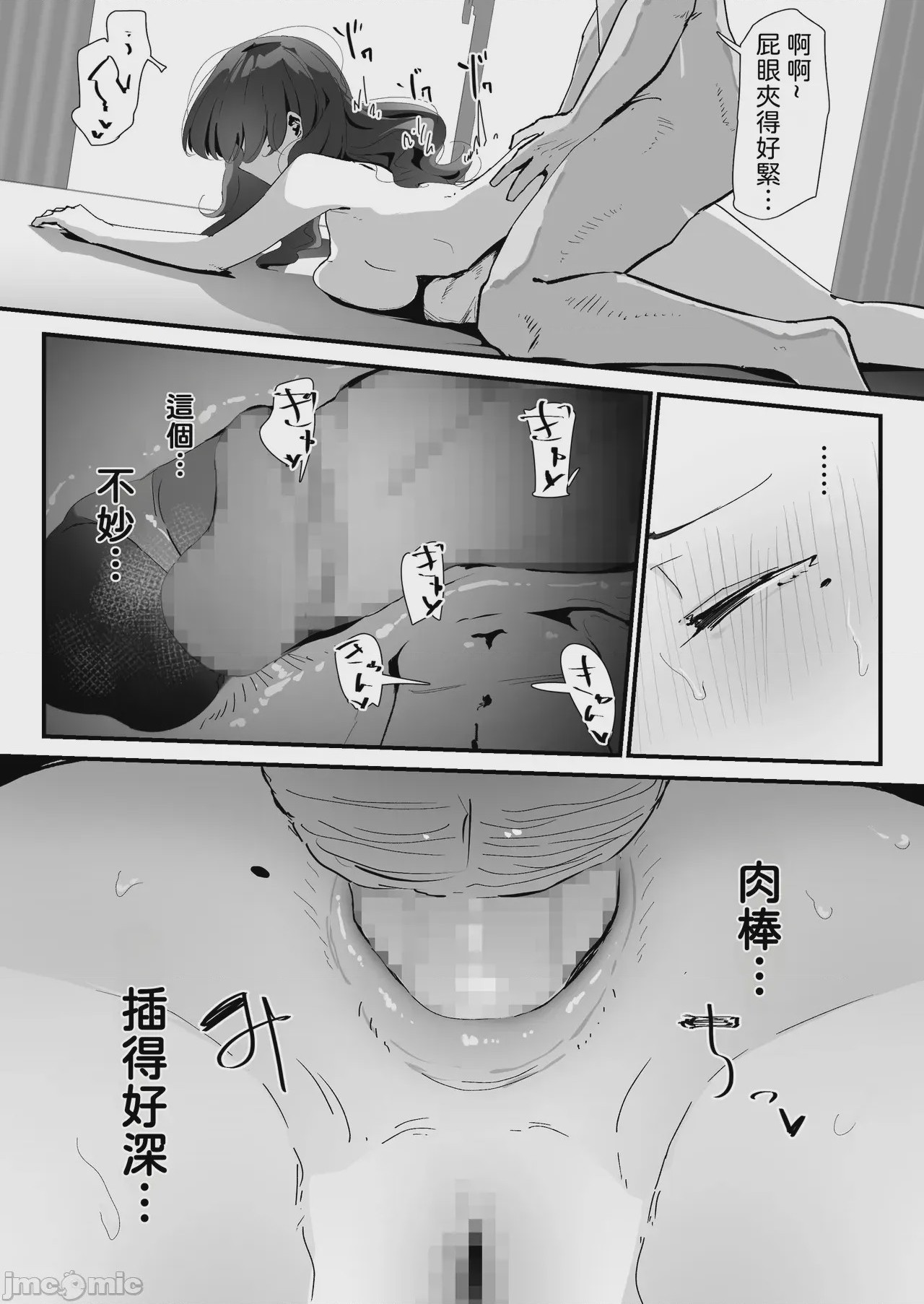第1话, страница 75