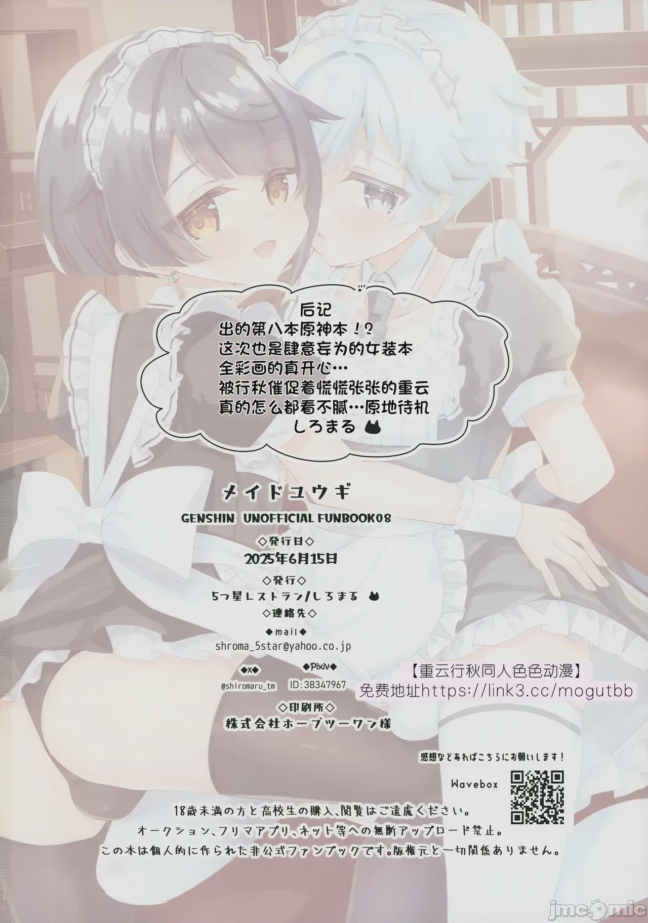 第1话, pahina 19
