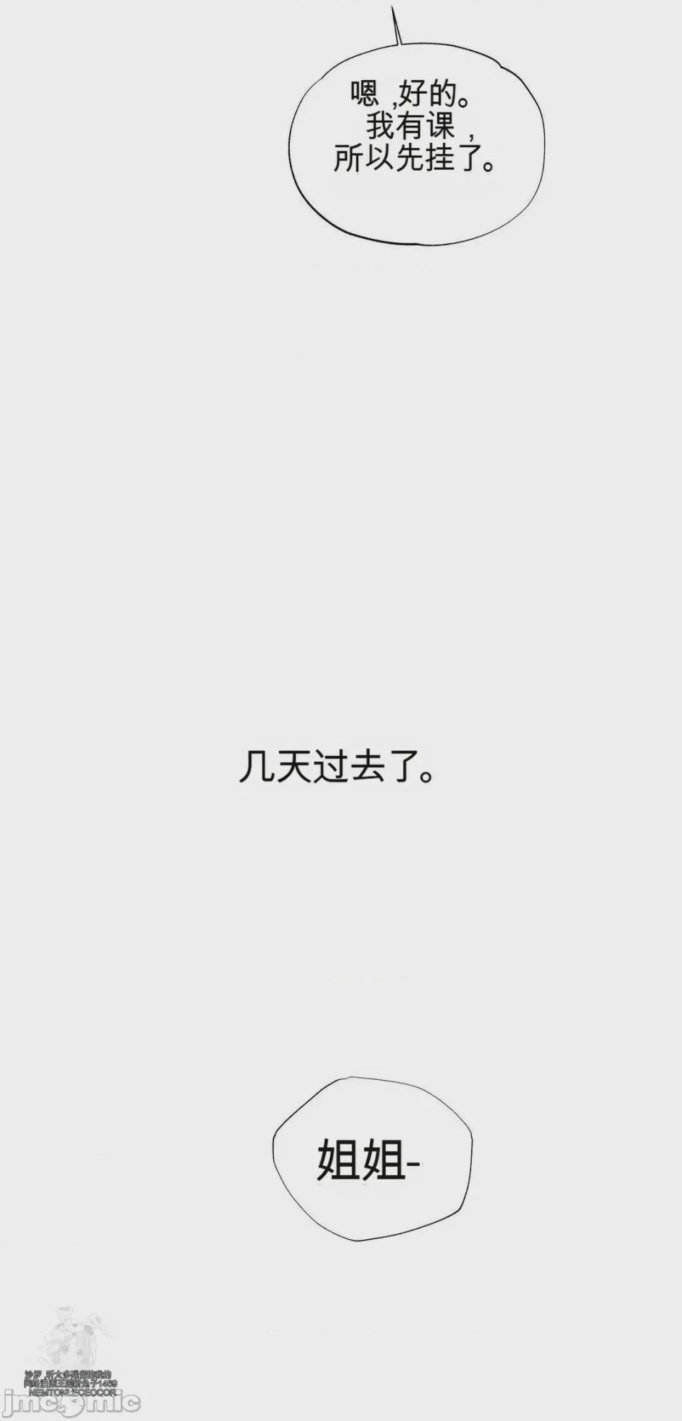 第1话, страница 27