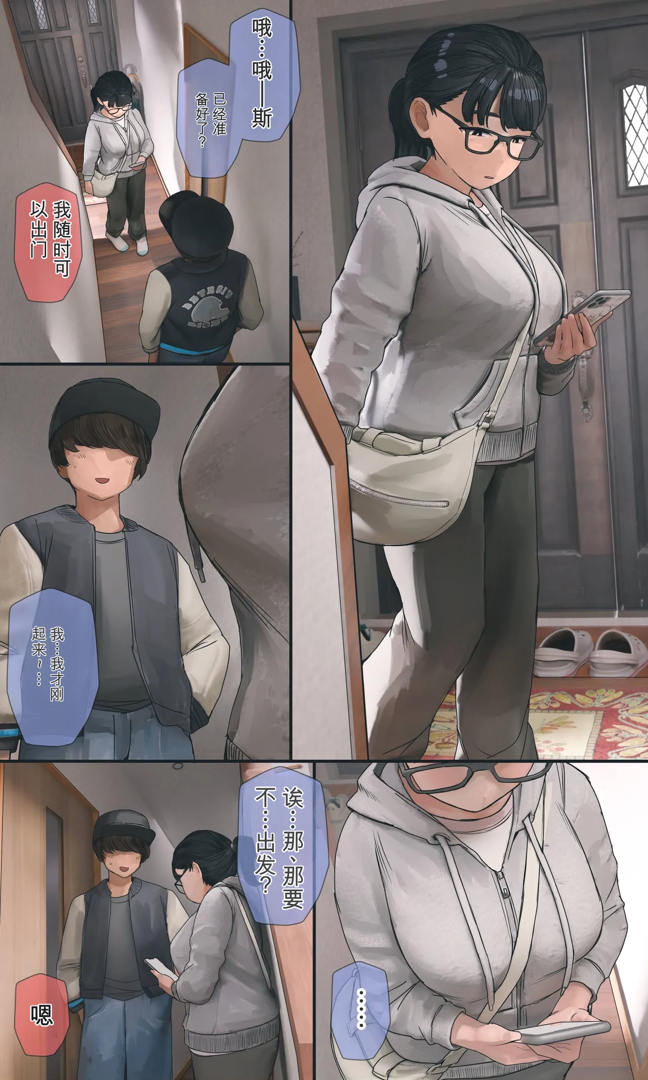第 1 章, страница 101