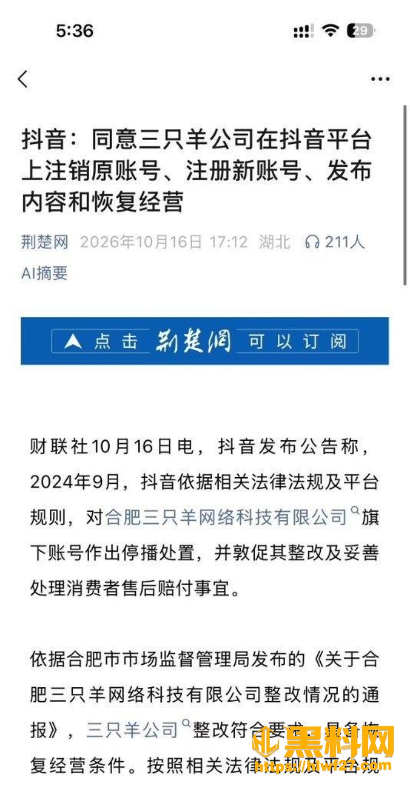 大杨嫂外网视频被曝光 4