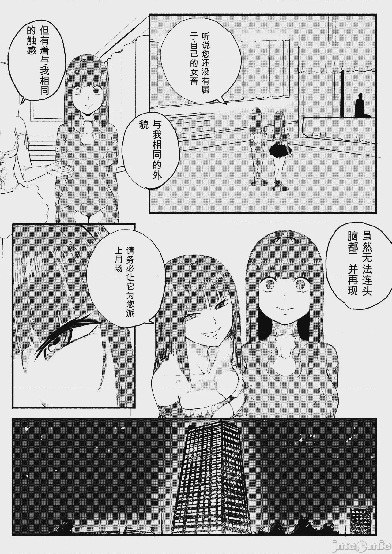 第1话, 페이지 368