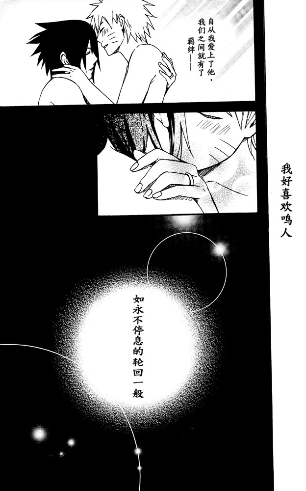 第1话，第 27 頁
