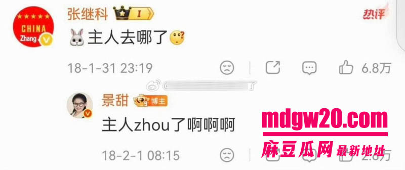 娱乐圈大瓜景甜张继科地下恋 任嘉伦竟是红娘 三人时间线被网友重新扒了一遍