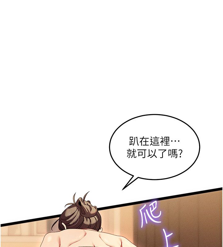 第1話-撫慰寂寞地方媽媽, หน้า 171