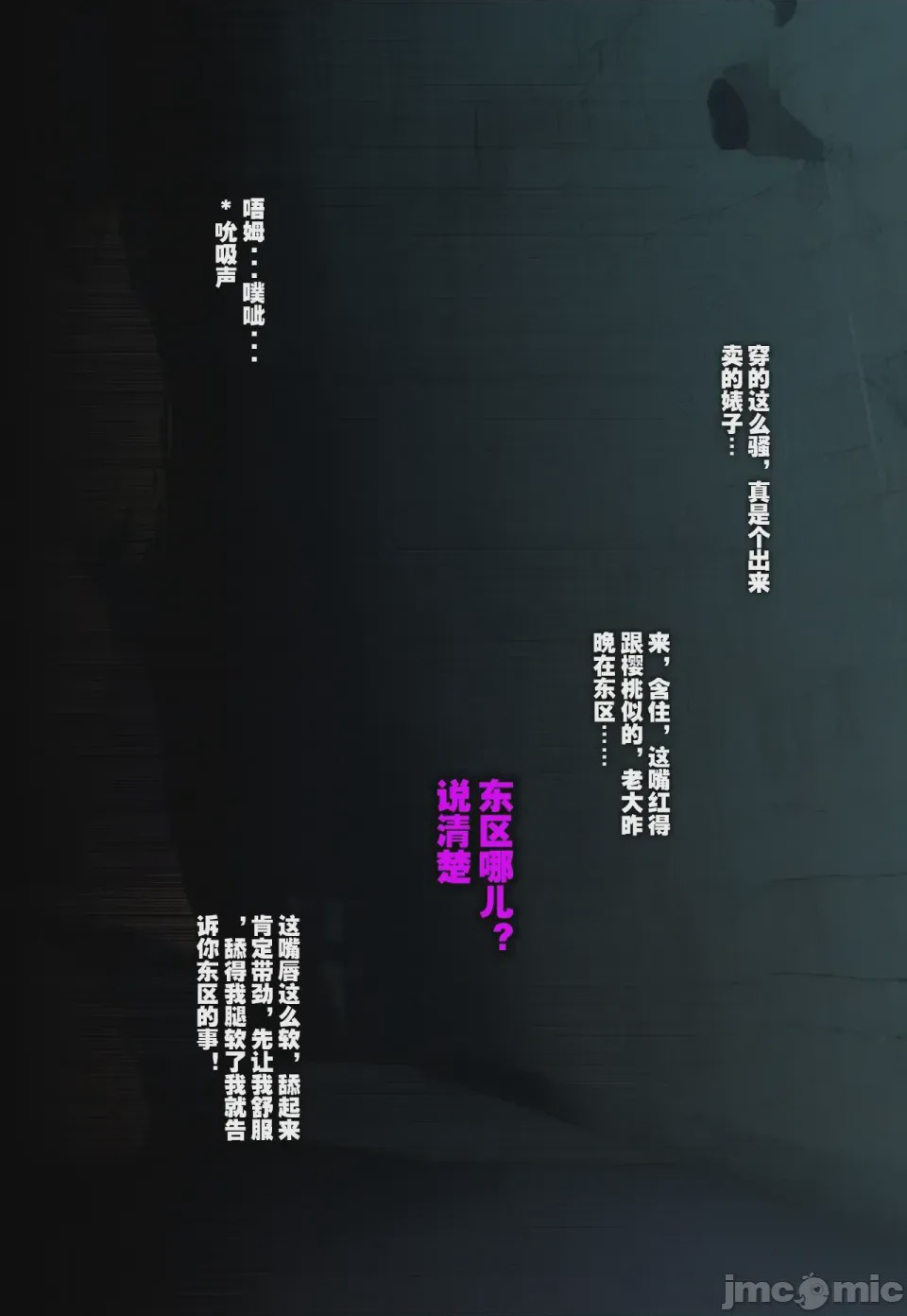第1话, страница 8