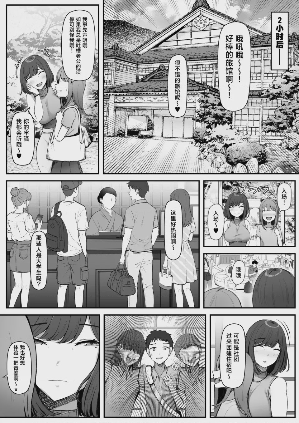 第1话、5 ページ