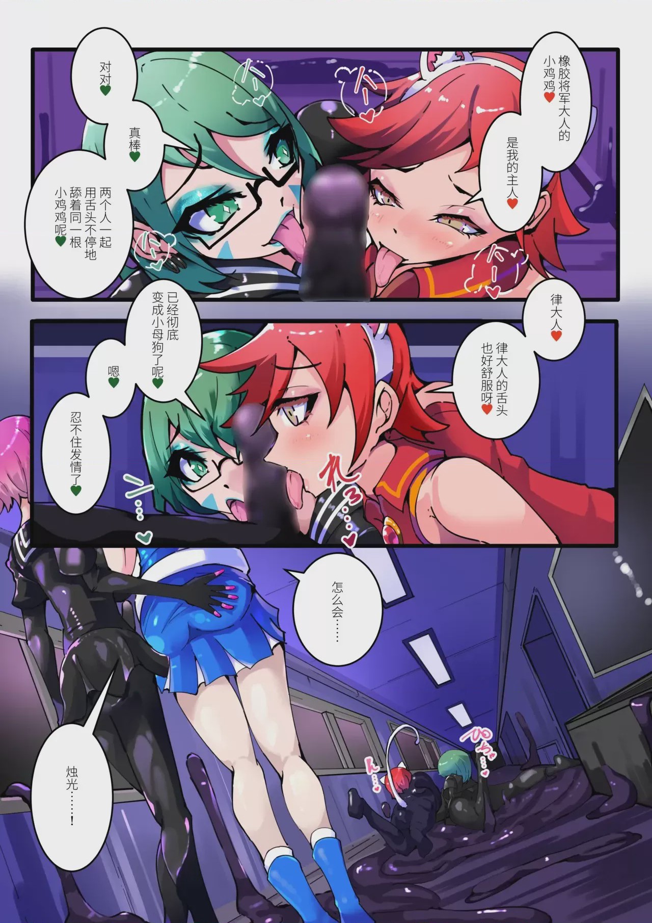 第1话, page 20