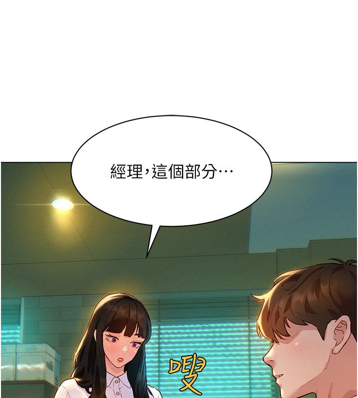 第1話-保守派的震撼教育、196 ページ