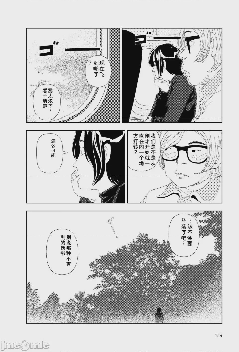 第1话, page 241