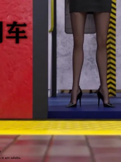 Poster for 小林绿子 交换列车
