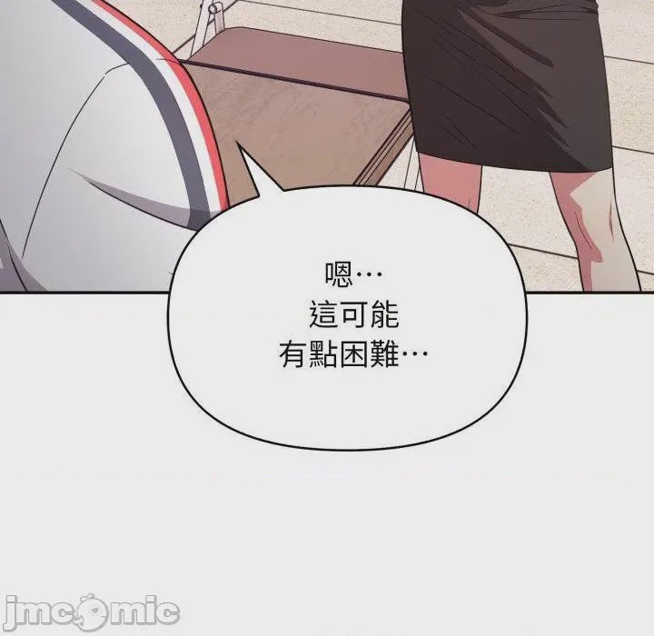 第1话 那天的真相 第1話, страница 75