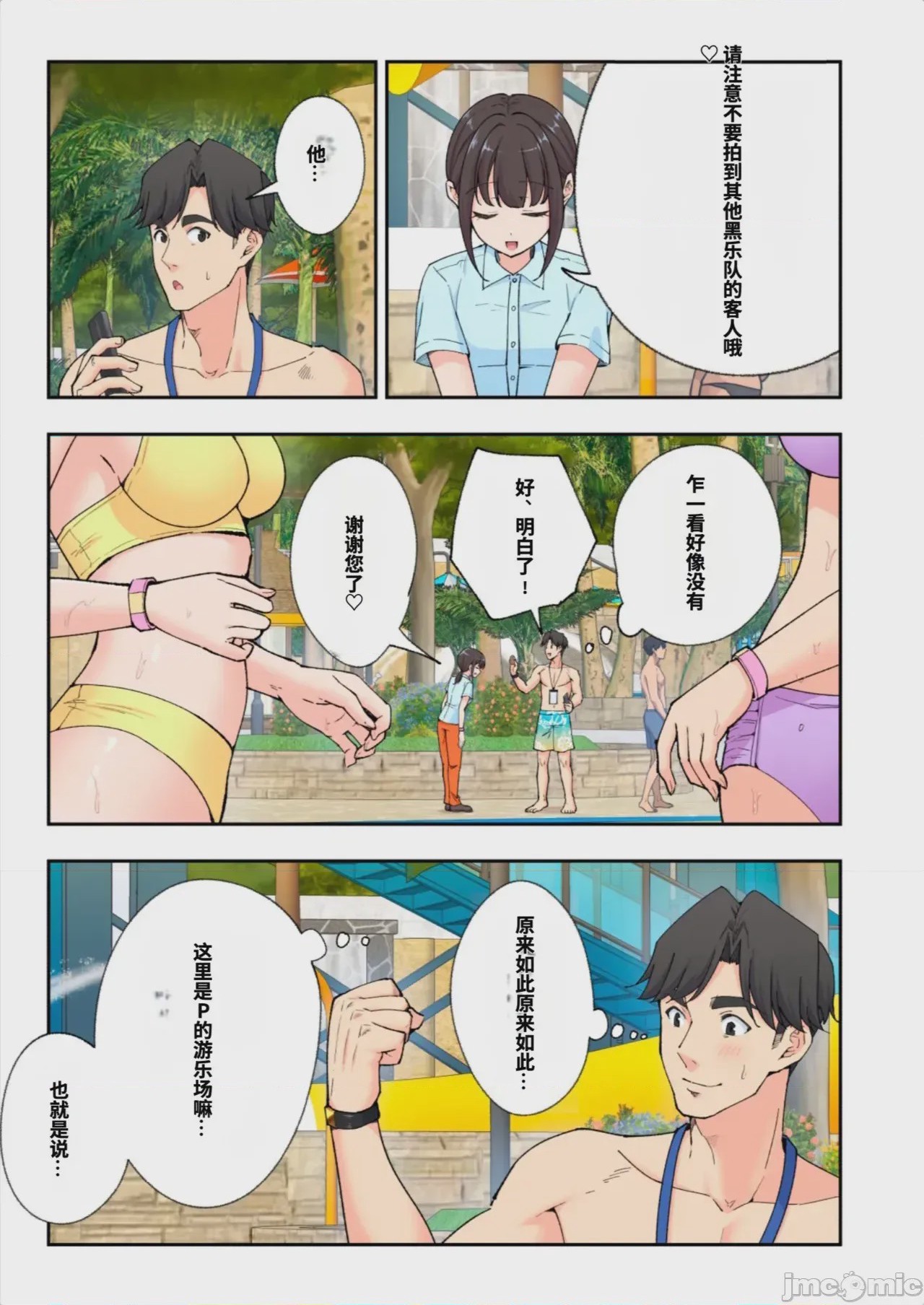 第1话，第 219 頁