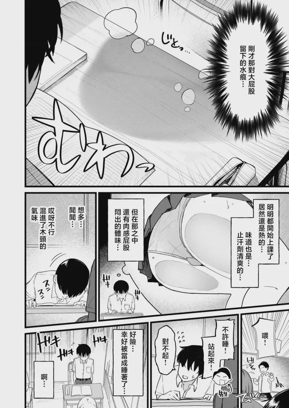 第1话, page 4