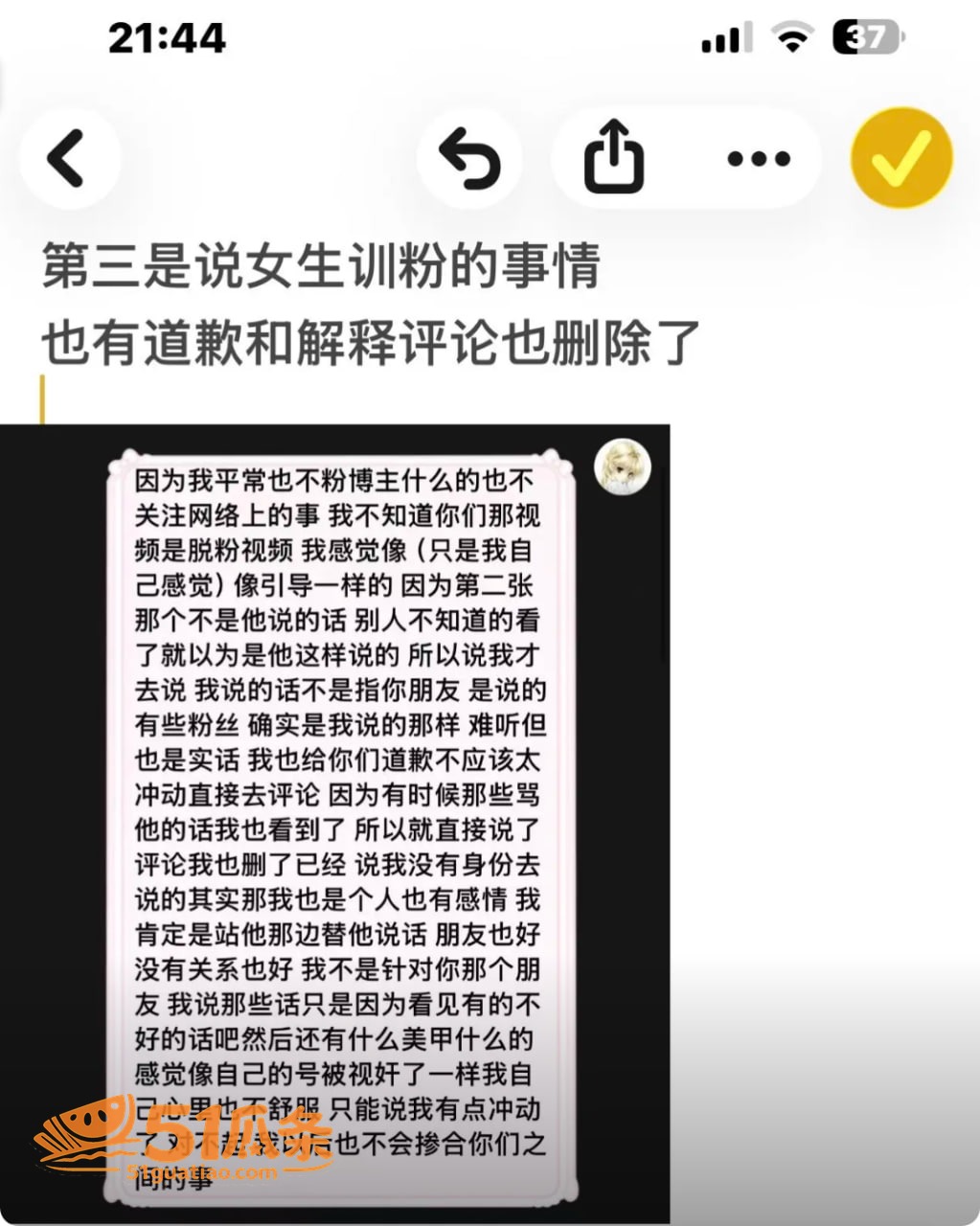 借口 官宣翻车被扒睡相关图片20