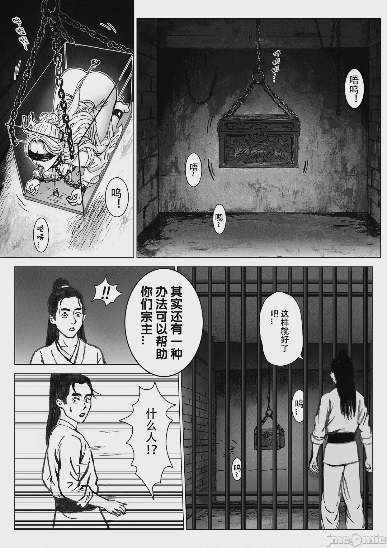 第1话, страница 35