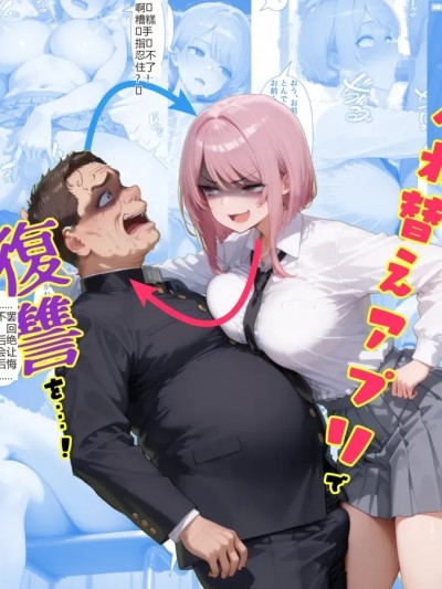 โปสเตอร์สำหรับ 【tsf-saeki】换身恶霸女复仇（机翻 [AI Generated]
