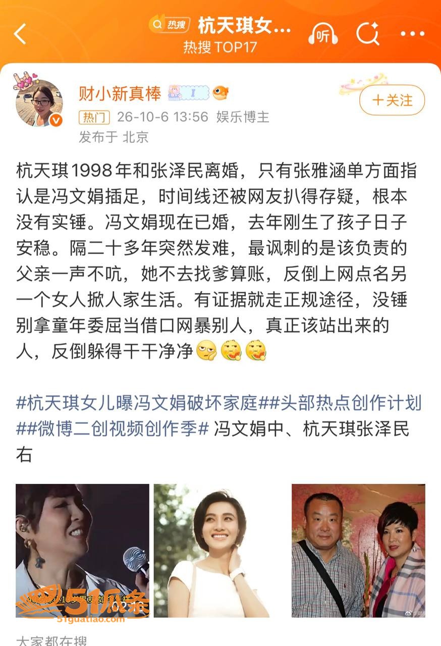 冯文娟 被指刚产子即相关图片5