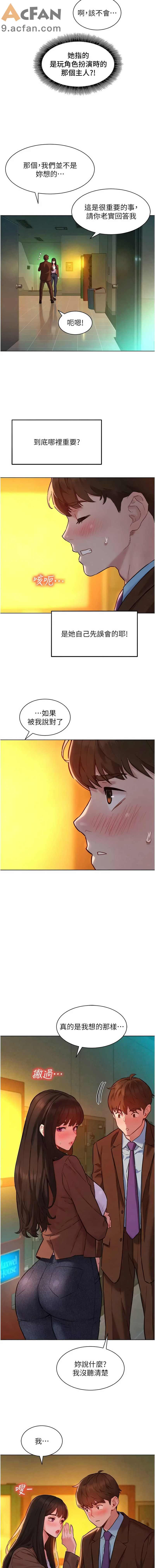 她們的最愛.ZIP 1-7話, 페이지 122