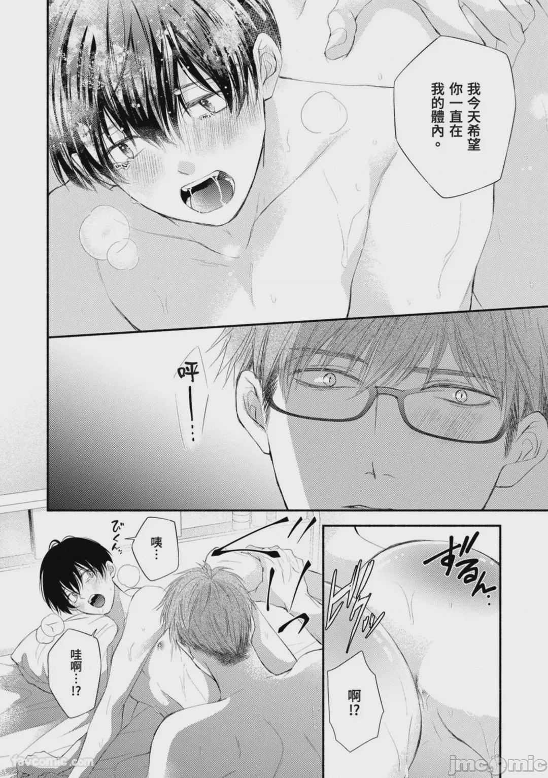 第1话, page 179