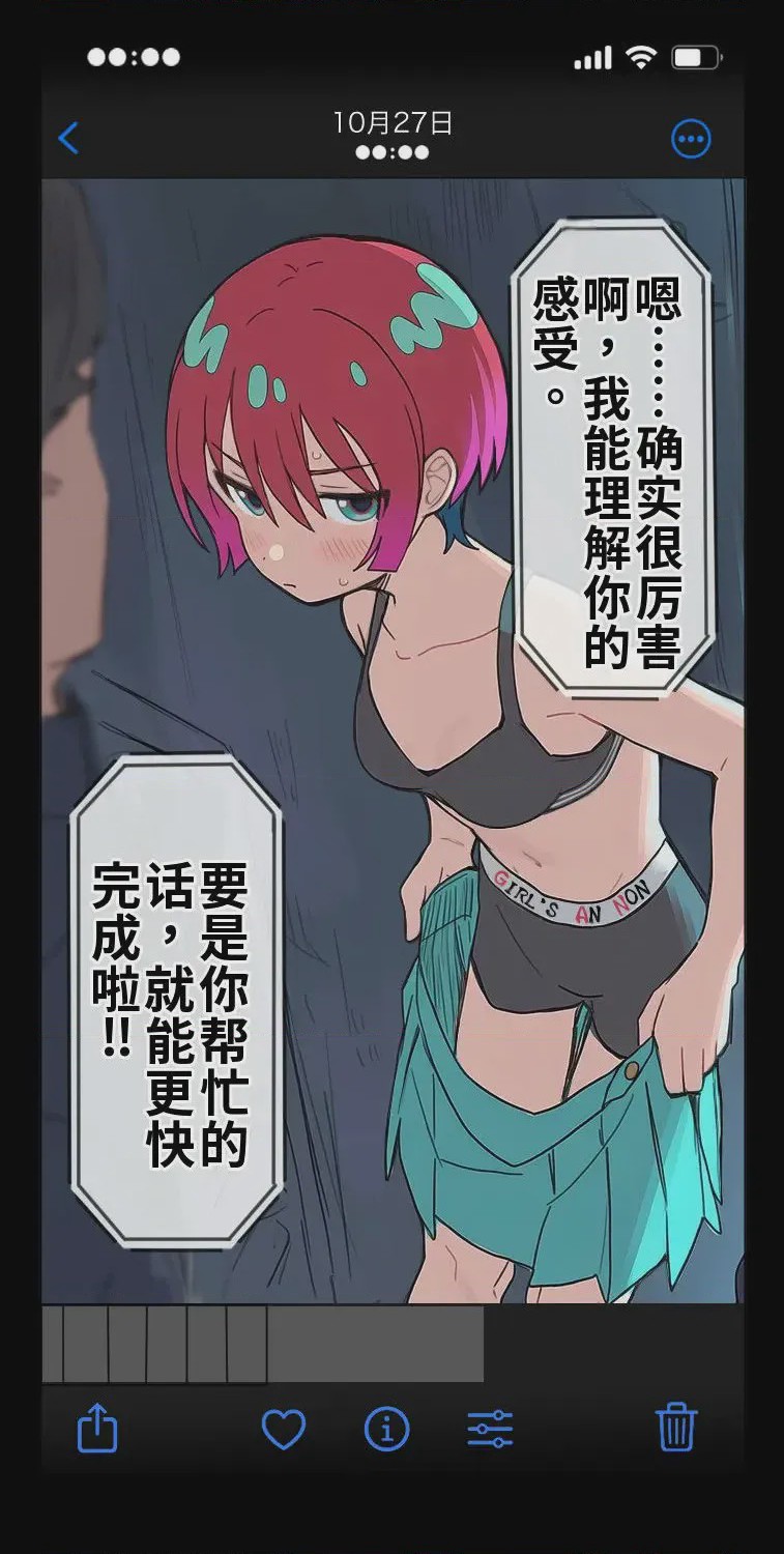 第1话，第 14 頁