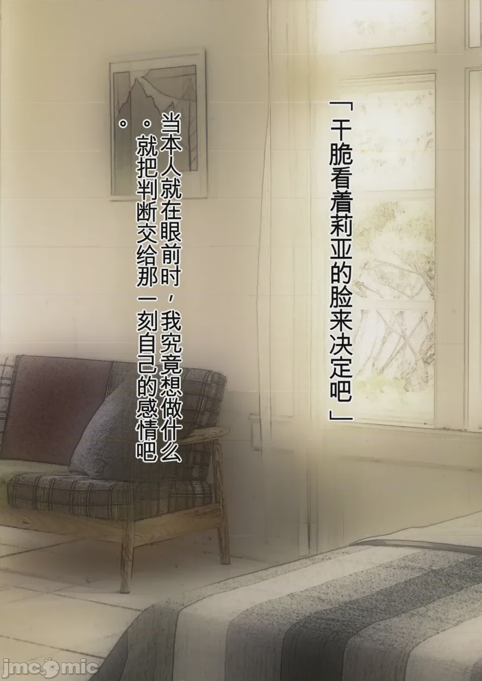 第1话, page 575