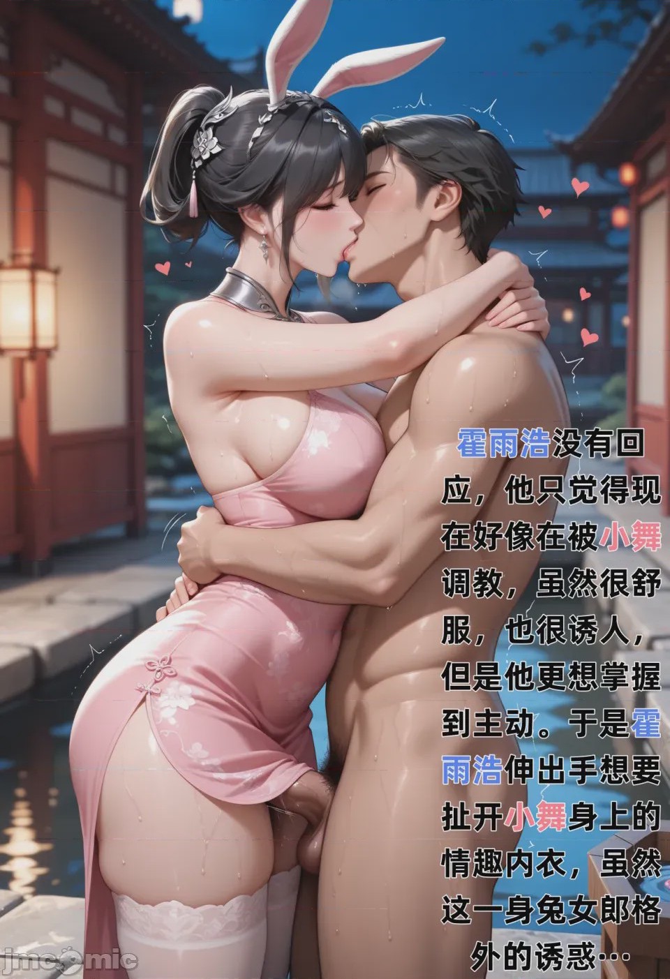 第1话, страница 15