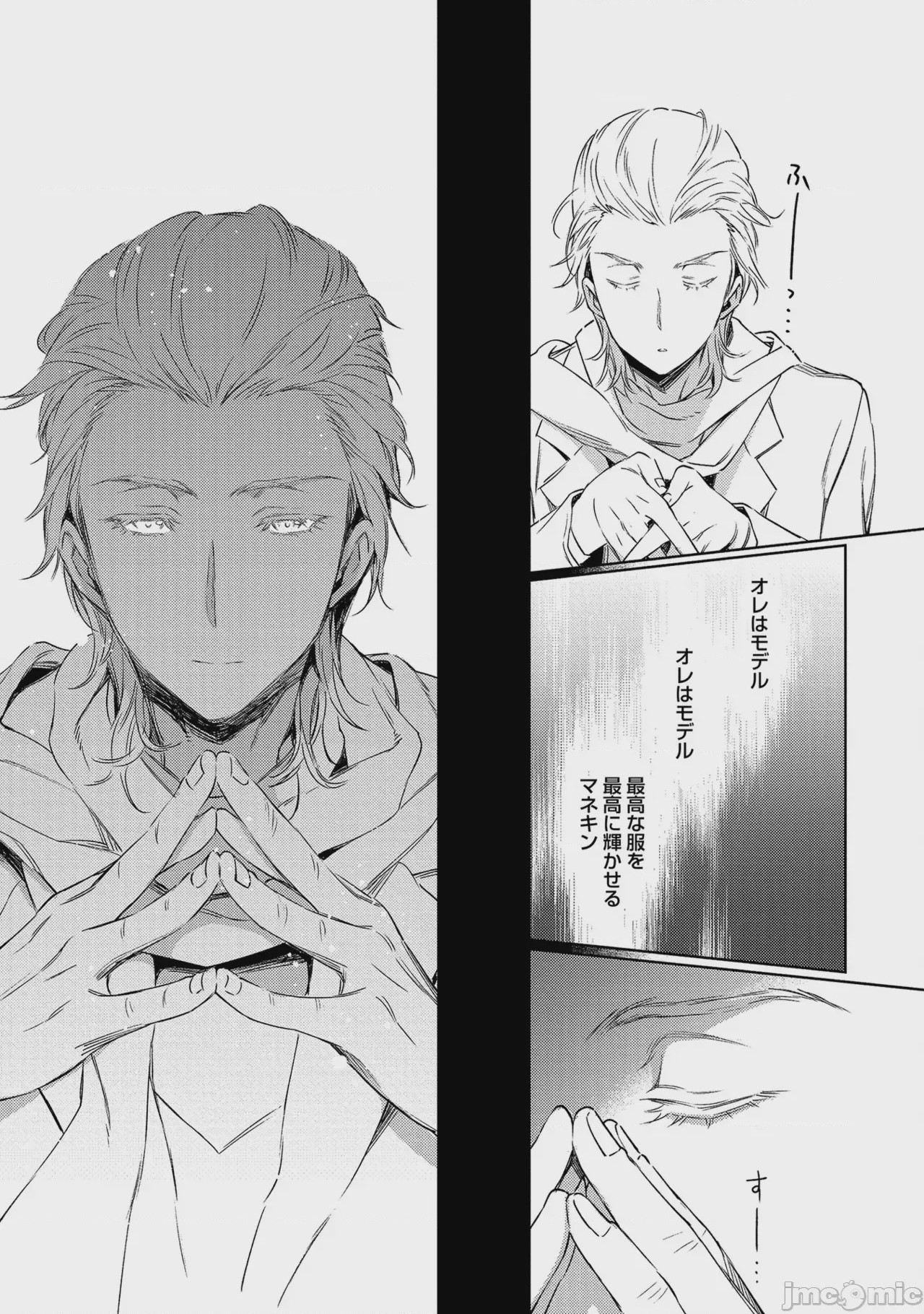 第1话, страница 187