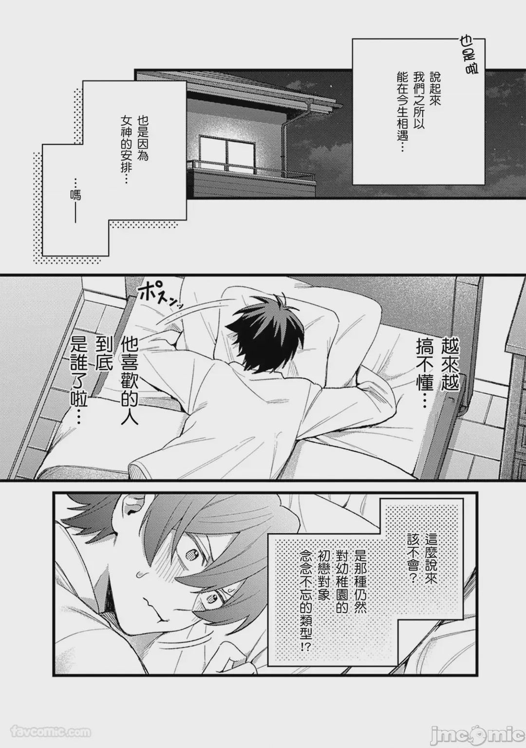 第1话，第 104 頁