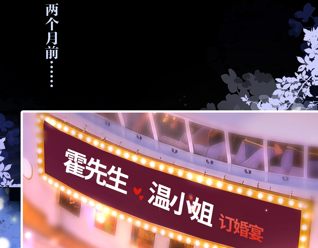 第1话 邮轮, page 23