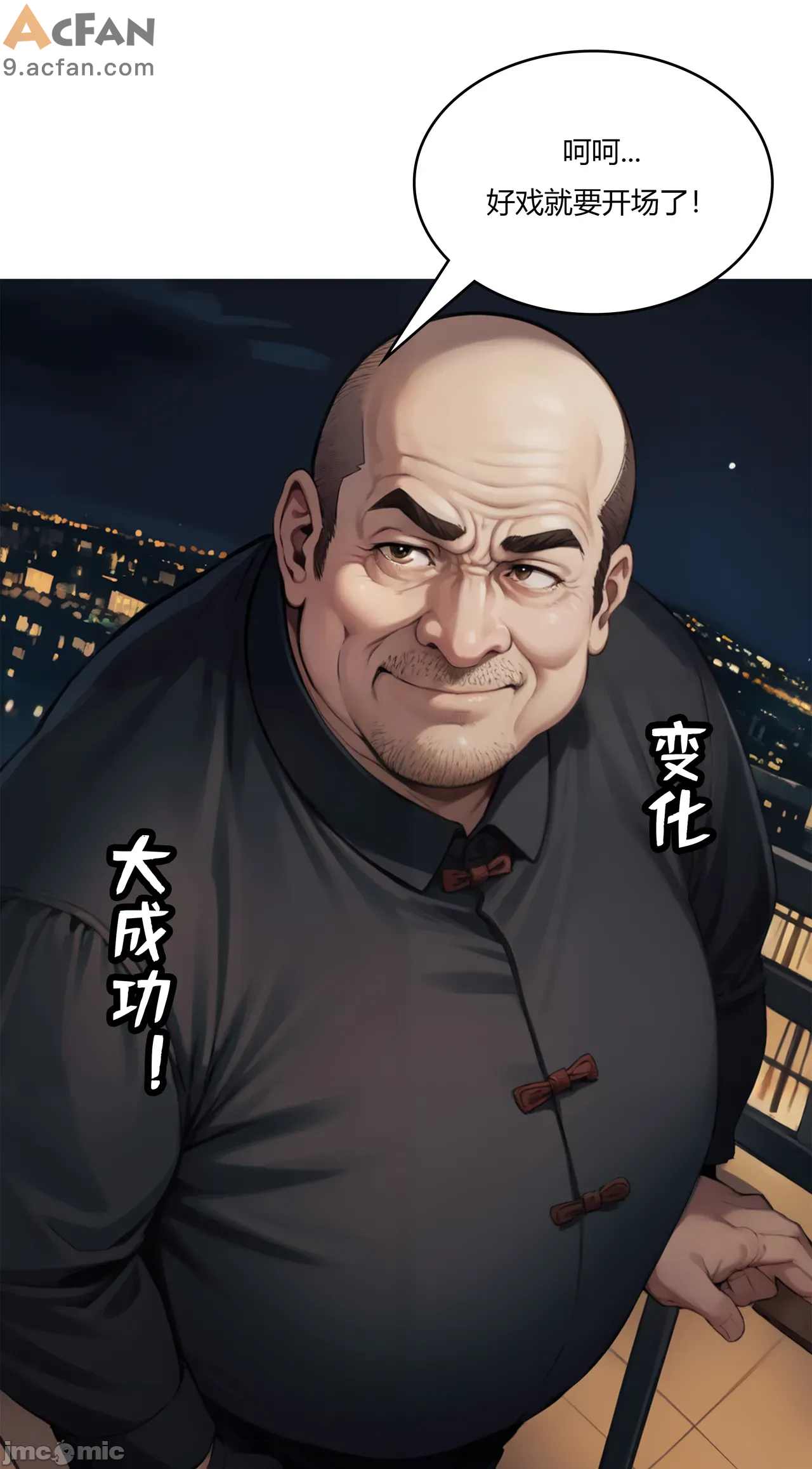 我成了合欢宗的唯一弟子, pahina 255