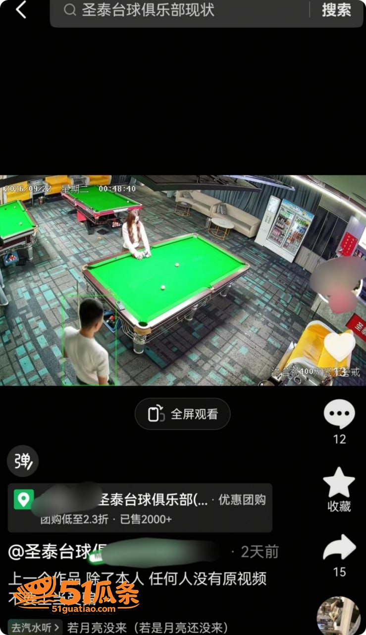 阜阳狗男女 监控全裸相关图片19